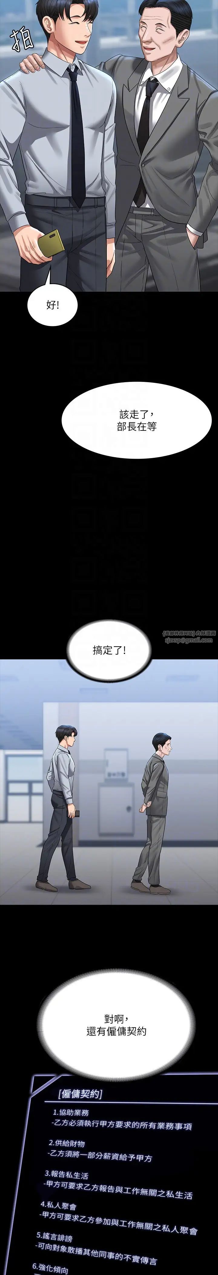 超级公务员第130话-不可能的任务,攻略王部长