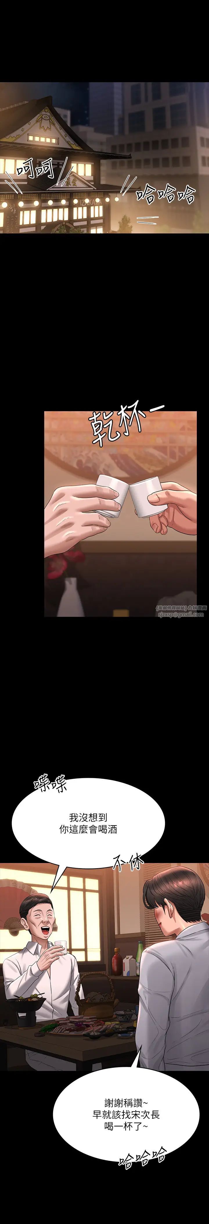 超级公务员第130话-不可能的任务,攻略王部长