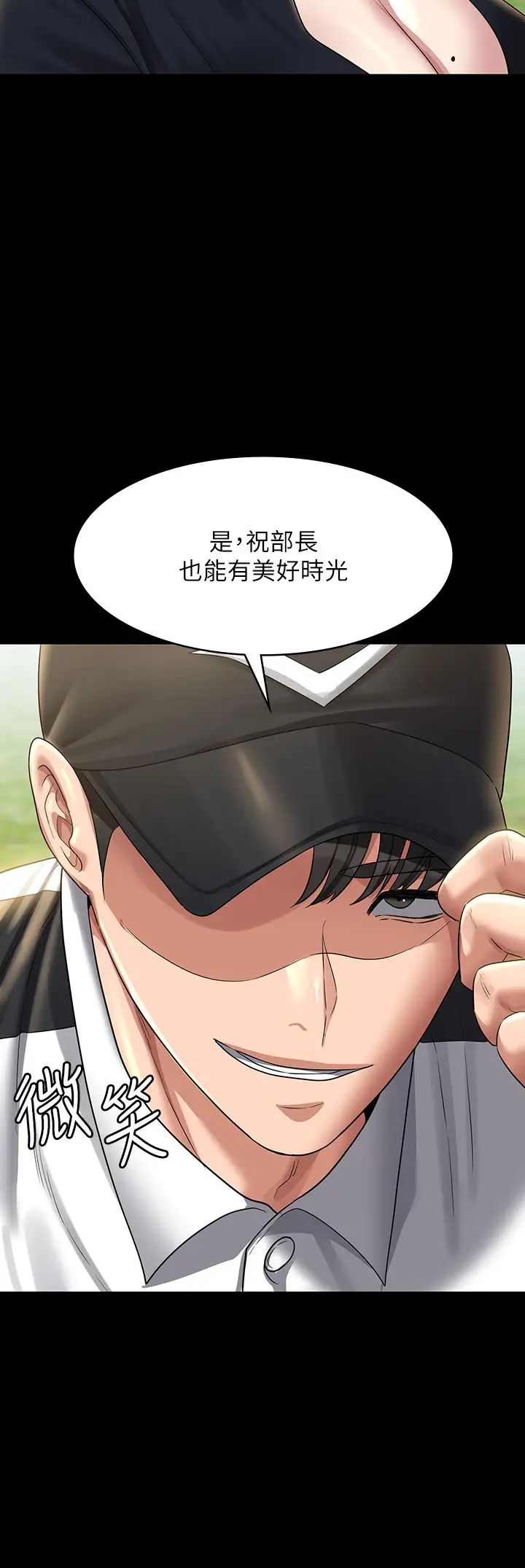 超级公务员第130话-不可能的任务,攻略王部长