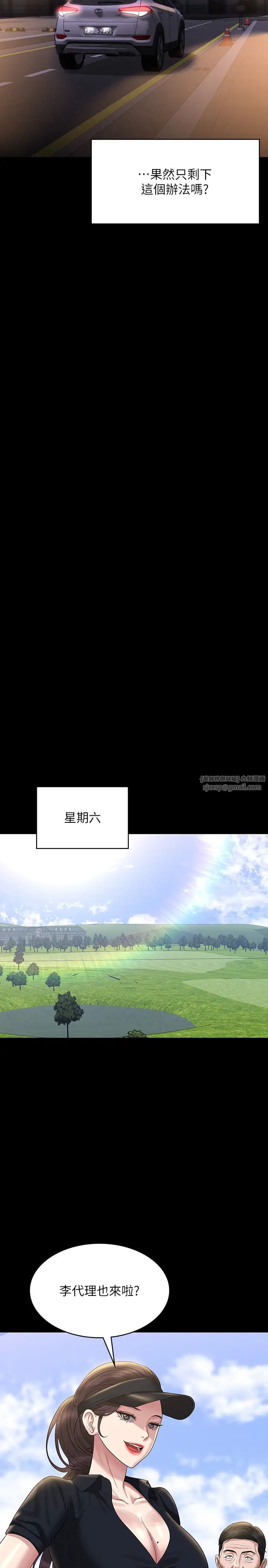 超级公务员第130话-不可能的任务,攻略王部长