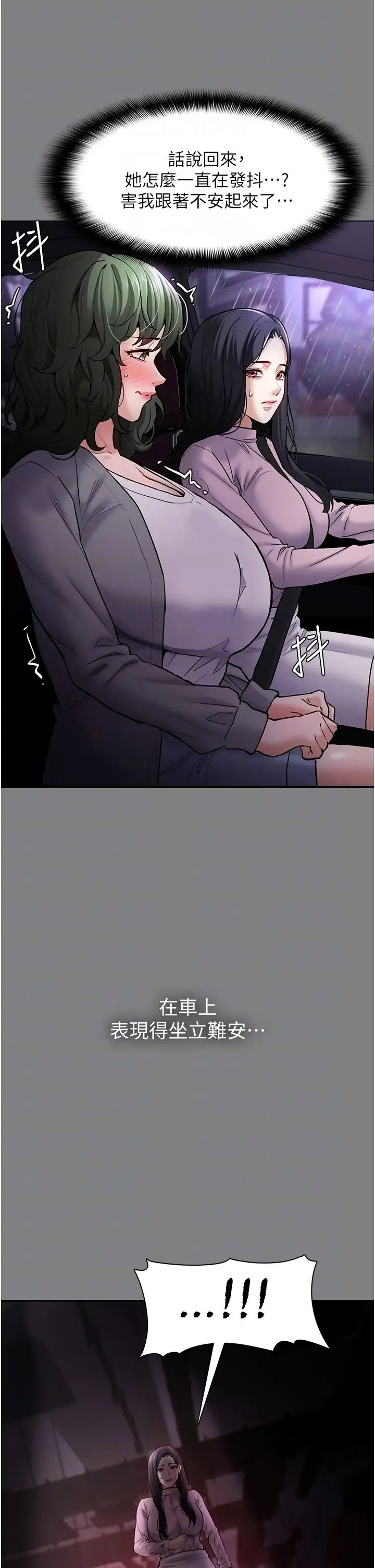 痴汉成瘾第89话-我愿意当你的狗