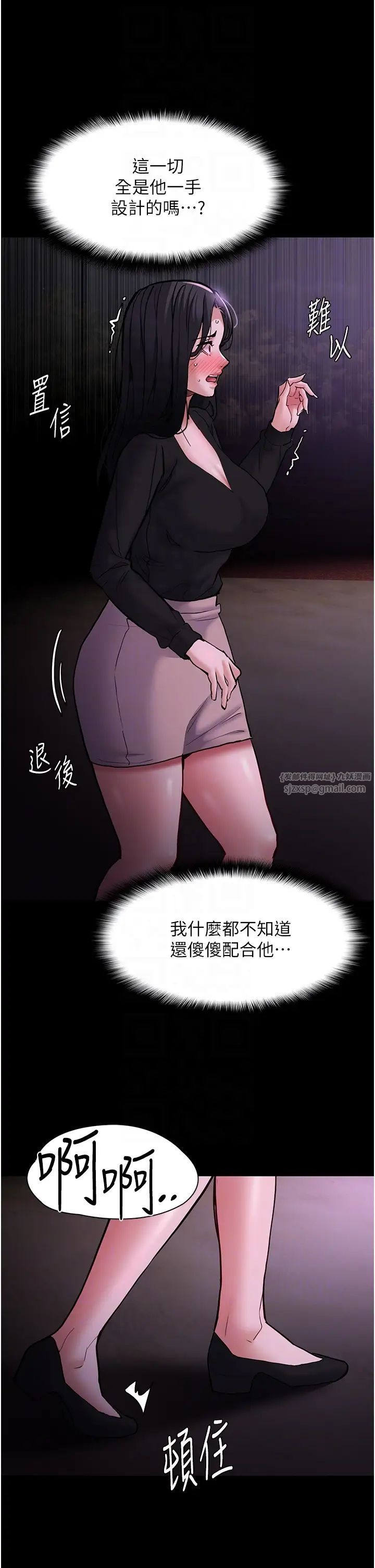 痴汉成瘾第89话-我愿意当你的狗