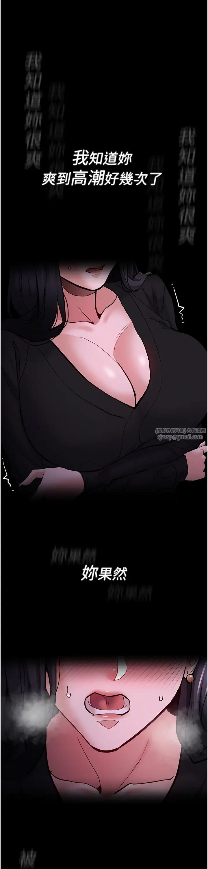 痴汉成瘾第89话-我愿意当你的狗