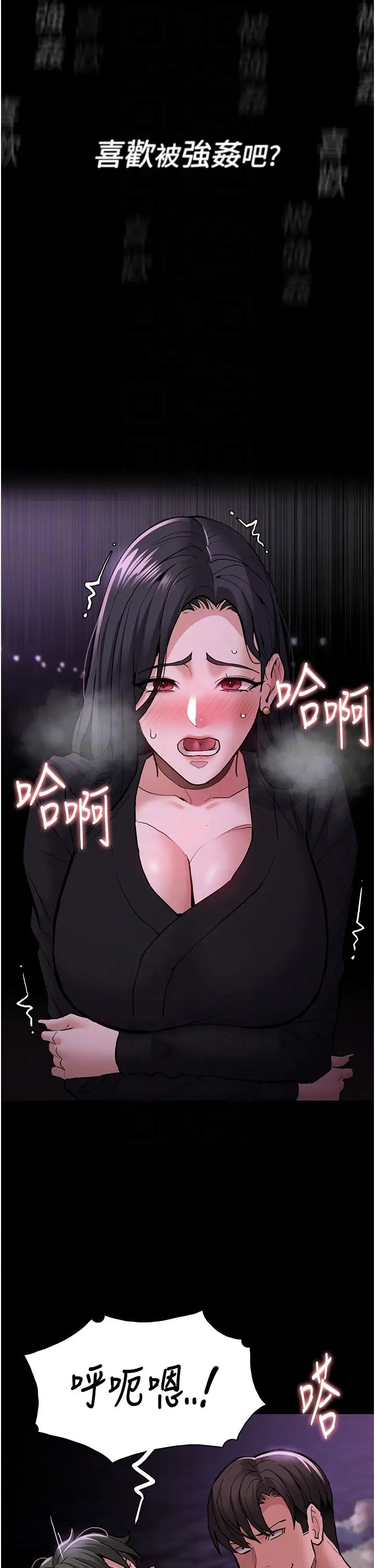 痴汉成瘾第89话-我愿意当你的狗