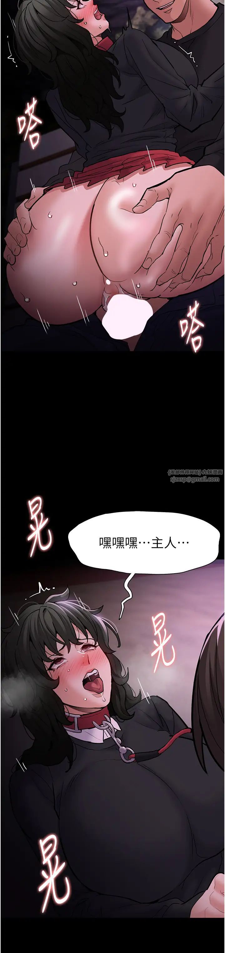 痴汉成瘾第89话-我愿意当你的狗