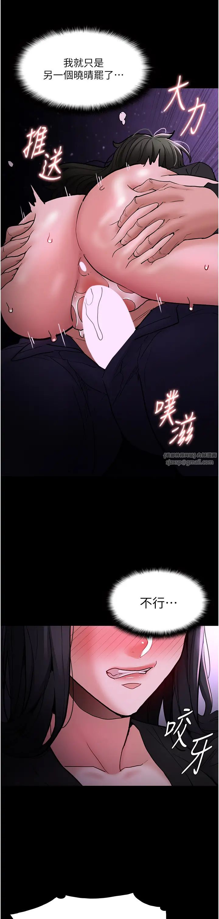 痴汉成瘾第89话-我愿意当你的狗