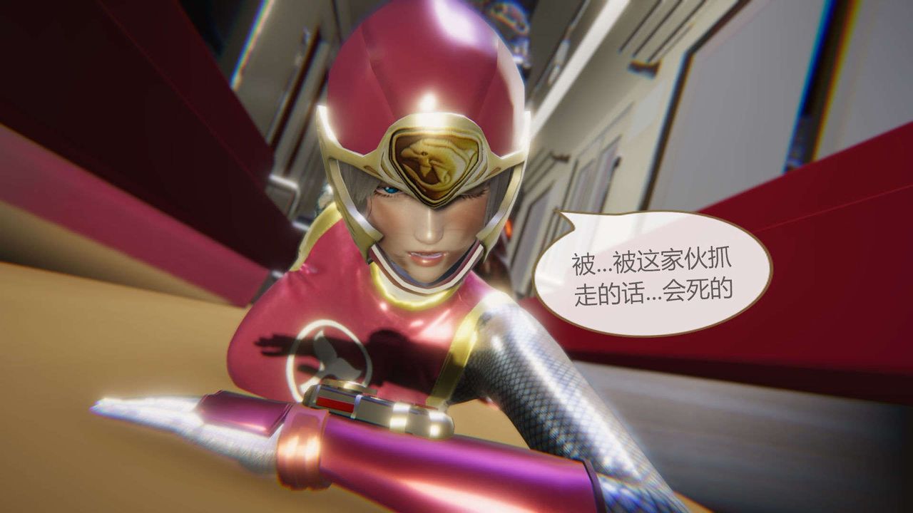 [3D]AI少女-幻影战队之章第06话