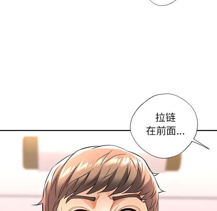 可以爱你吗第12话