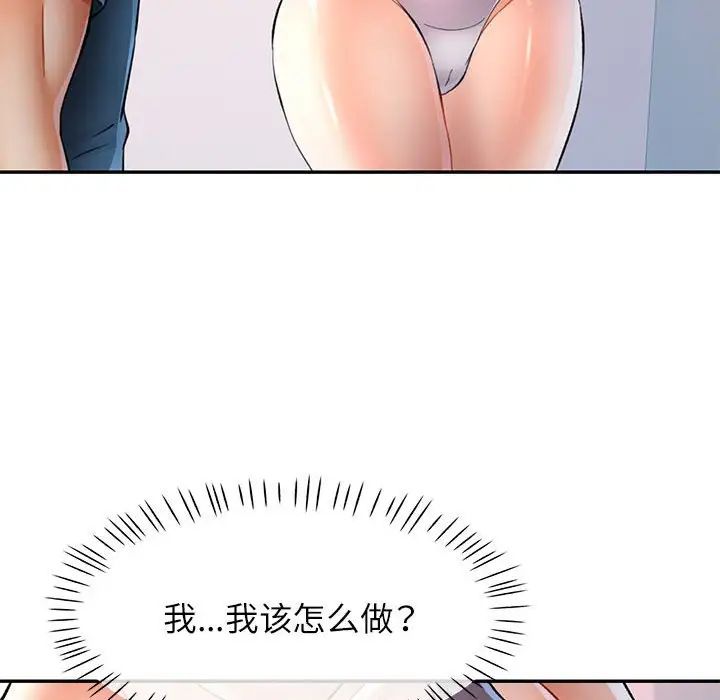 可以爱你吗第12话