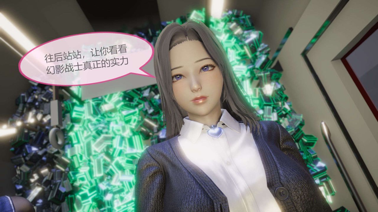 [3D]AI少女-幻影战队之章第06话