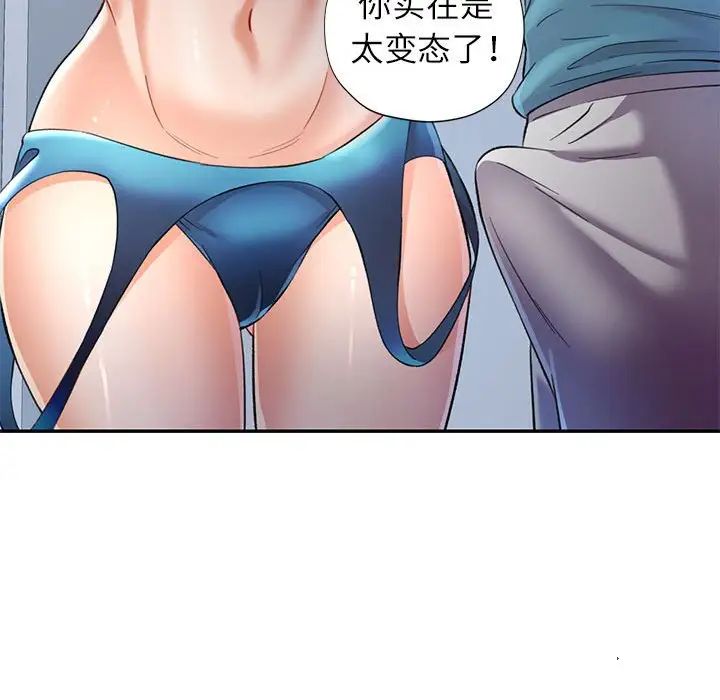 可以爱你吗第12话