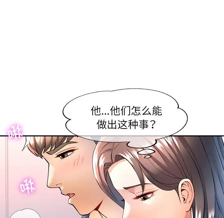 可以爱你吗第12话
