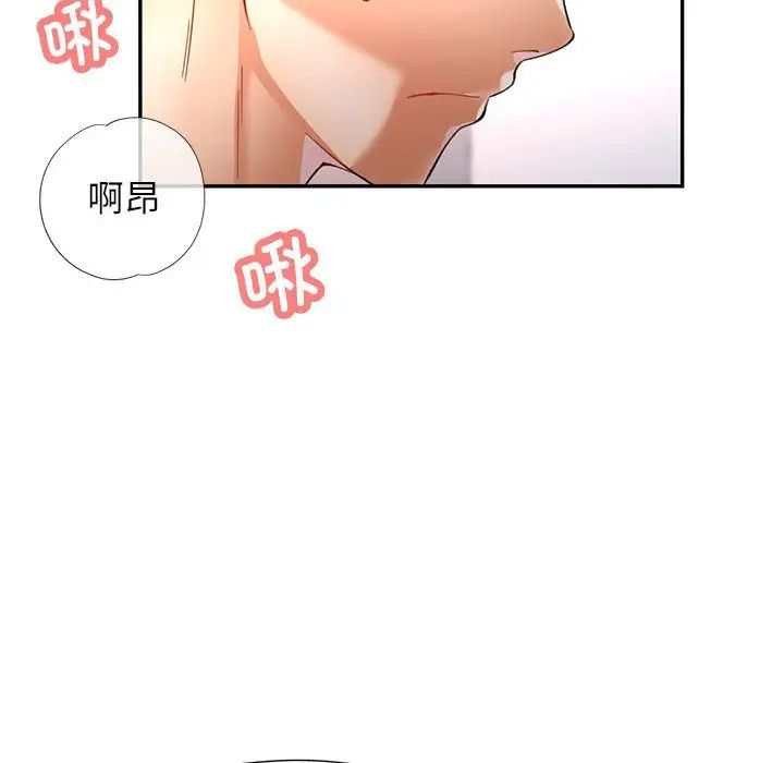 可以爱你吗第12话