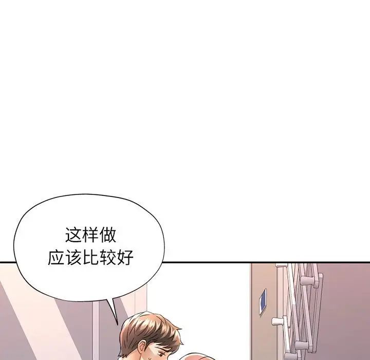 可以爱你吗第12话