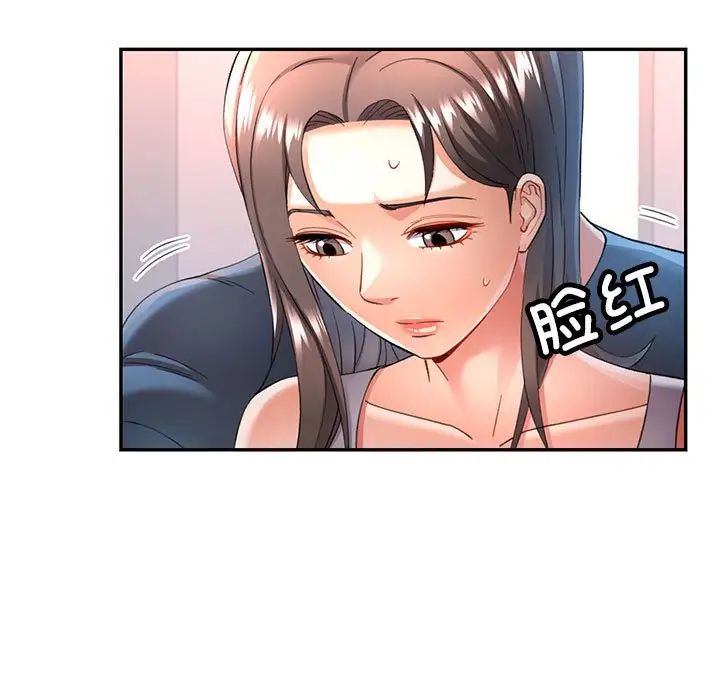 可以爱你吗第12话