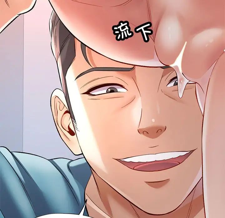 可以爱你吗第12话