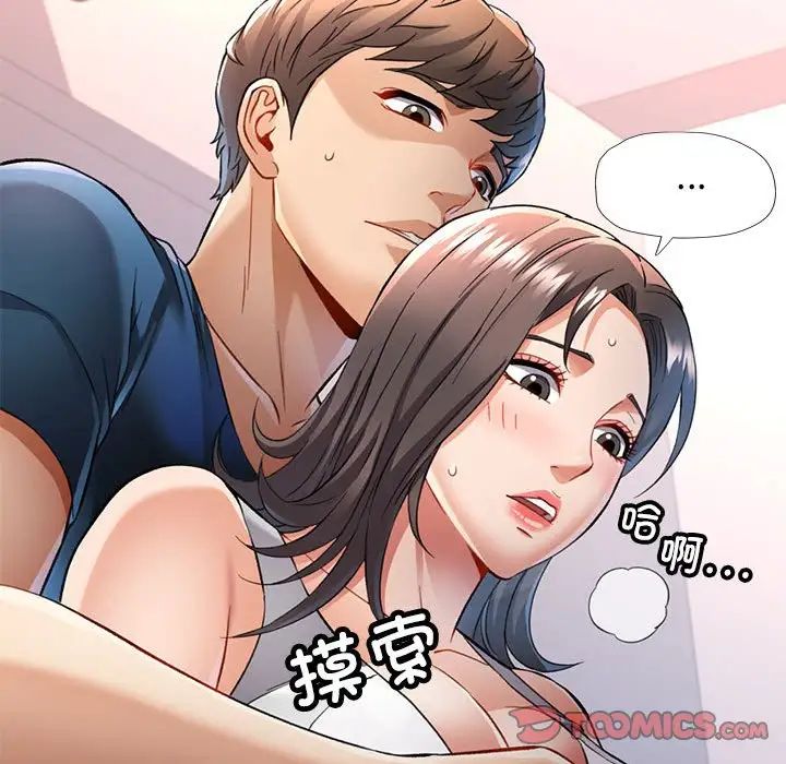 可以爱你吗第12话