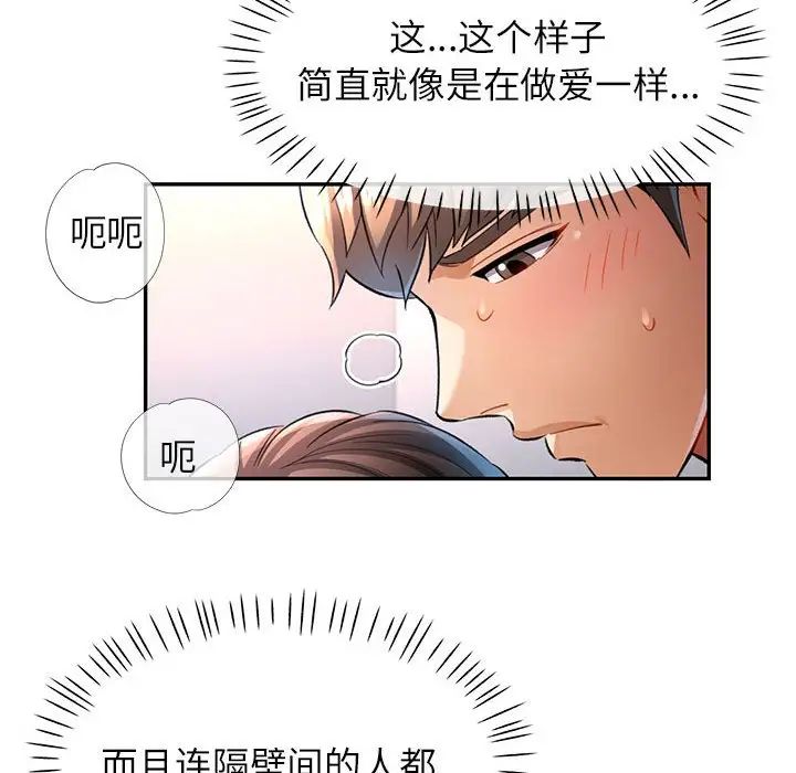 可以爱你吗第12话