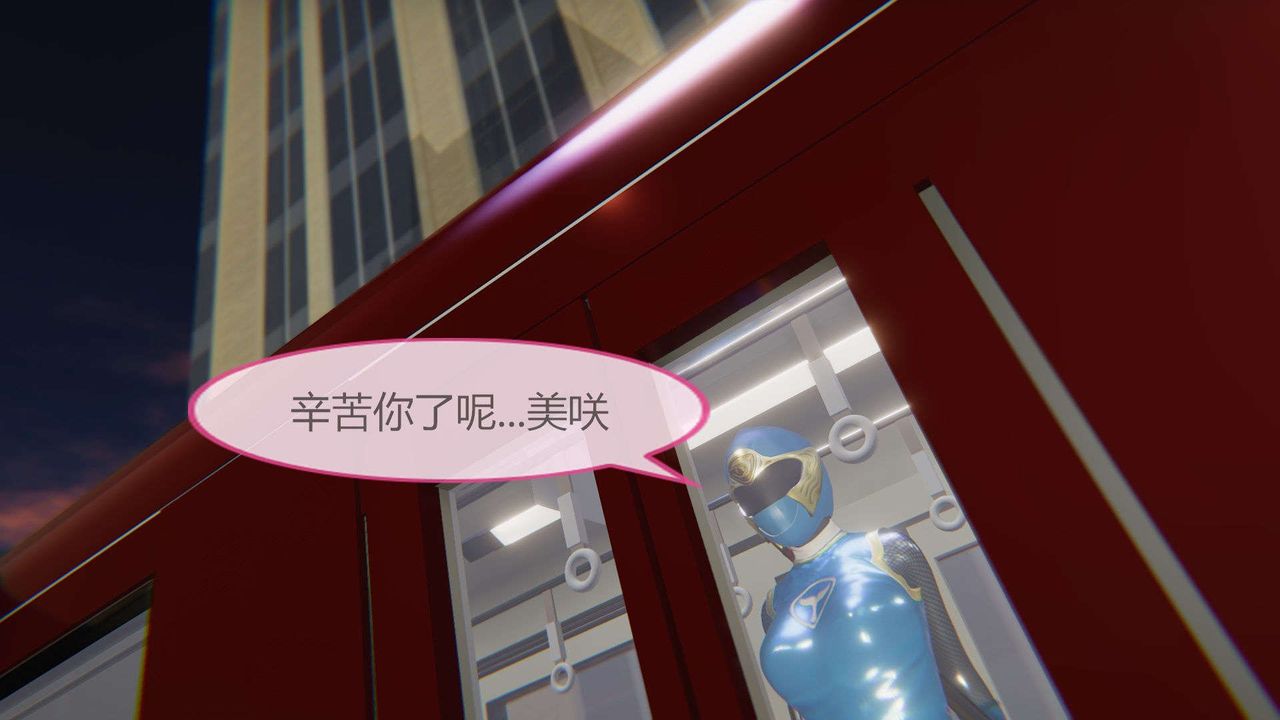 [3D]AI少女-幻影战队之章第06话