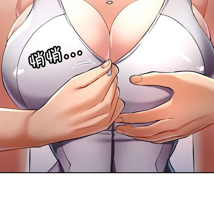 可以爱你吗第12话