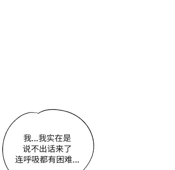 可以爱你吗第12话