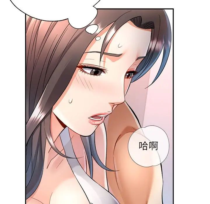 可以爱你吗第12话