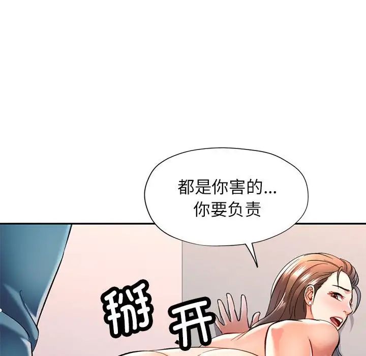 可以爱你吗第12话