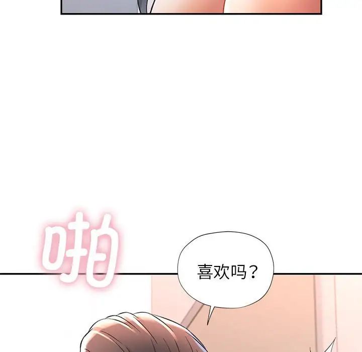 可以爱你吗第12话