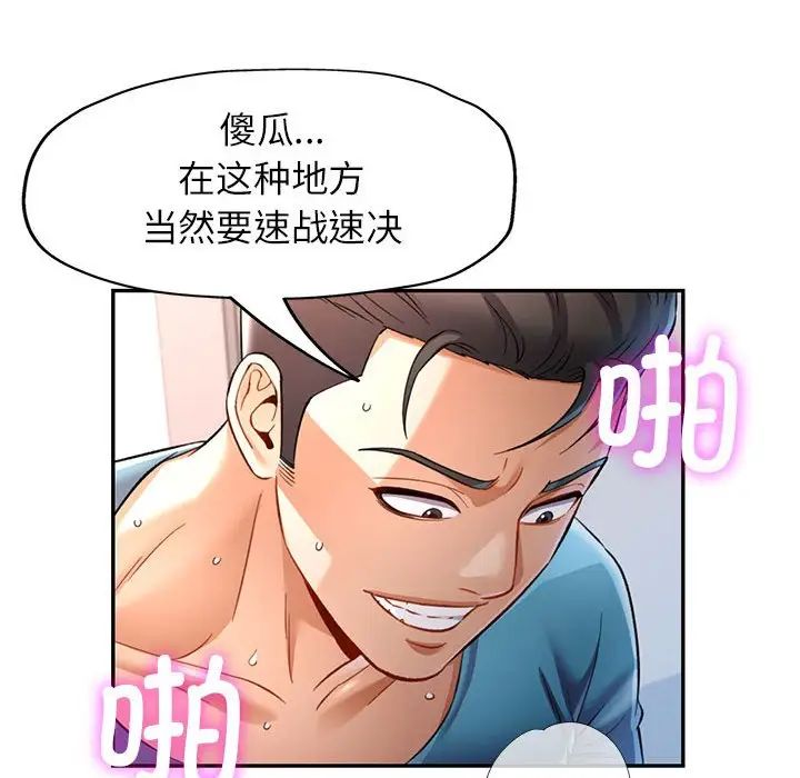 可以爱你吗第12话