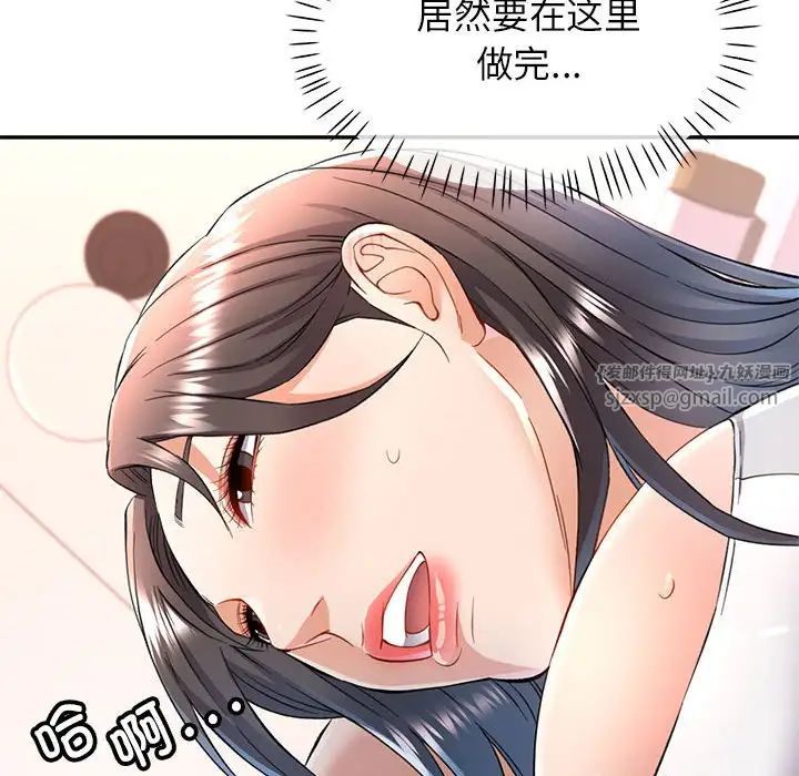 可以爱你吗第12话