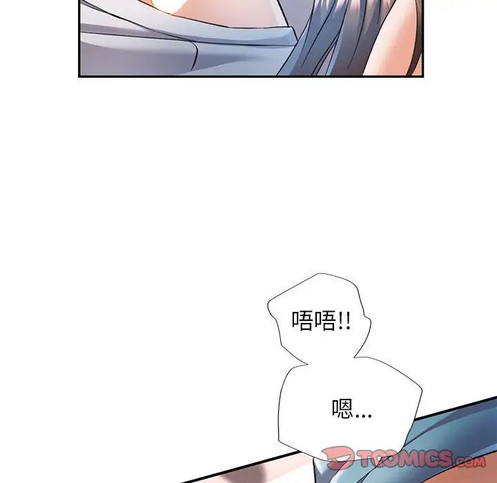 可以爱你吗第12话