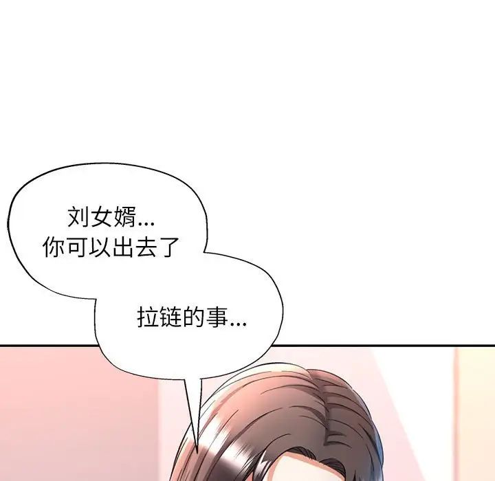可以爱你吗第12话