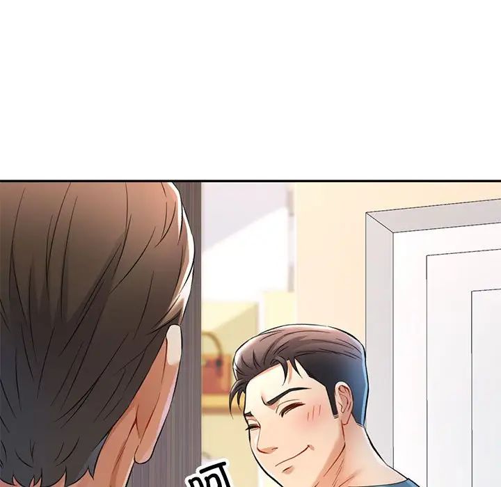 可以爱你吗第12话