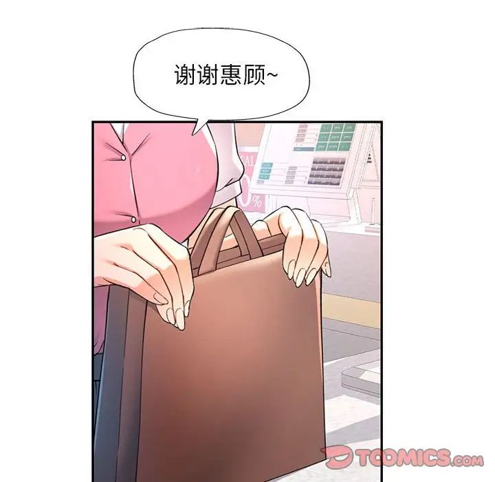 可以爱你吗第12话