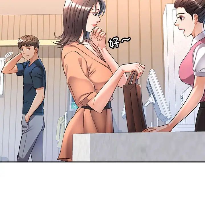 可以爱你吗第12话