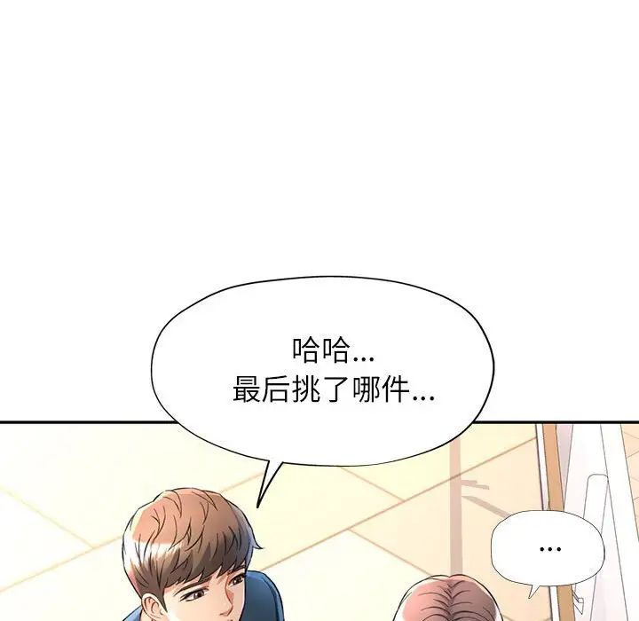 可以爱你吗第12话
