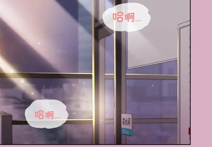 和美女上司玩游戏第11话