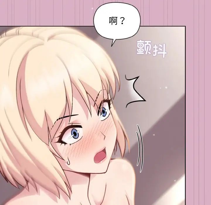 和美女上司玩游戏第11话