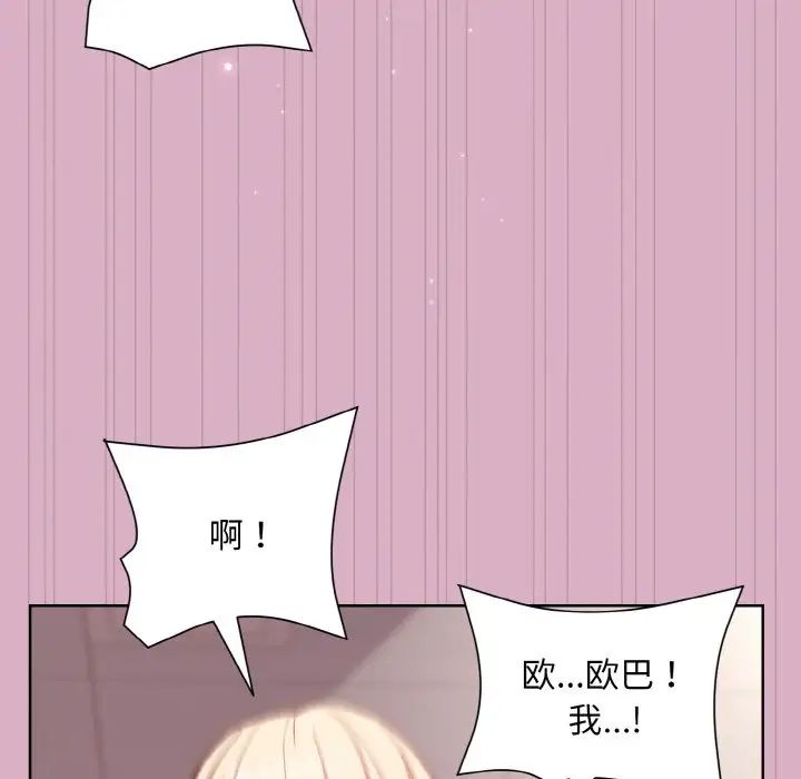 和美女上司玩游戏第11话