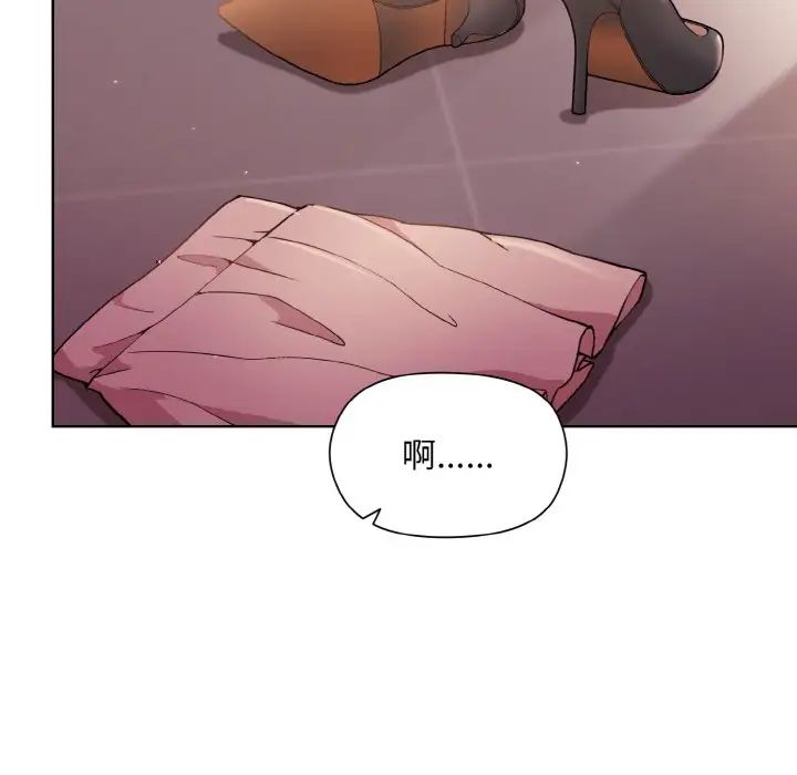 和美女上司玩游戏第11话