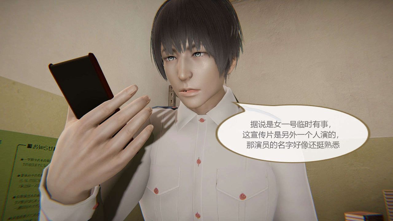 [3D]AI少女-幻影战队之章第08话