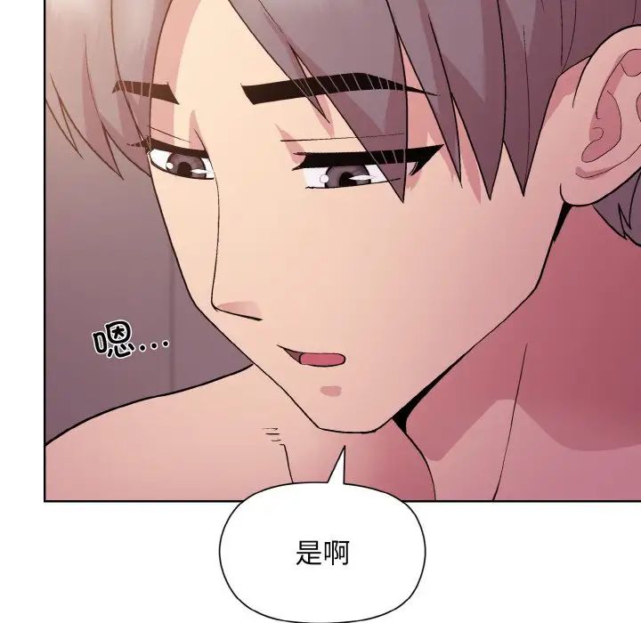 和美女上司玩游戏第11话