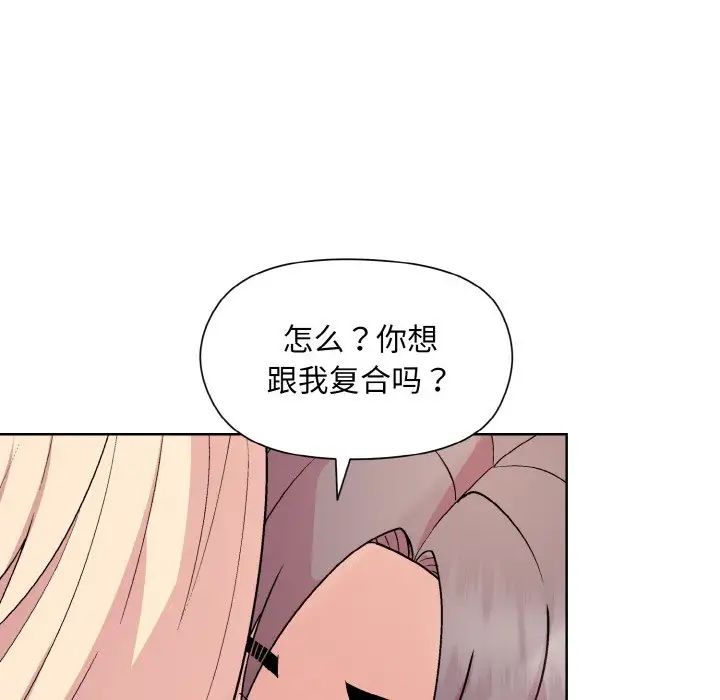和美女上司玩游戏第11话