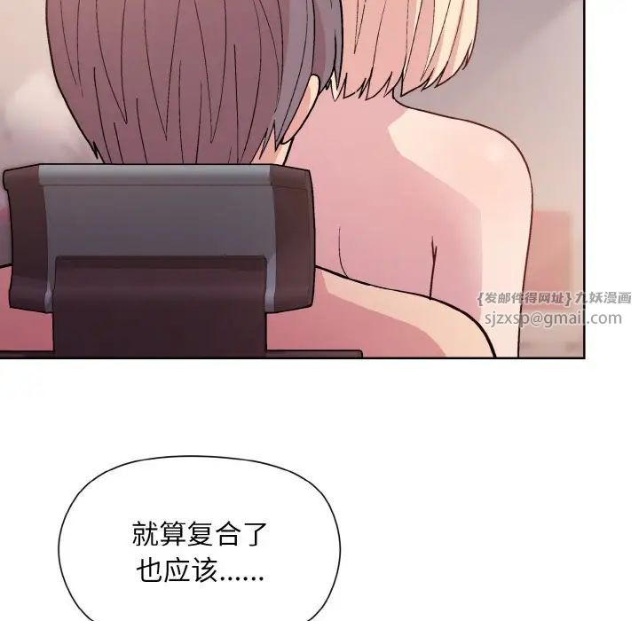 和美女上司玩游戏第11话