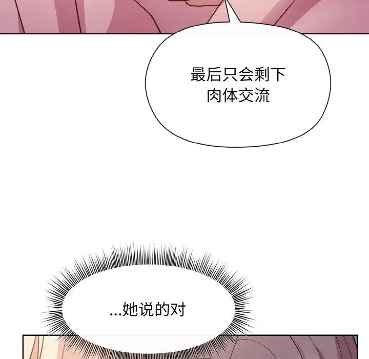 和美女上司玩游戏第11话