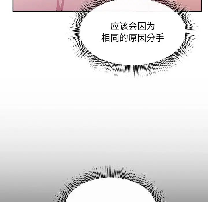 和美女上司玩游戏第11话