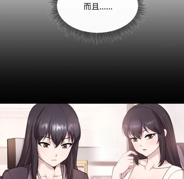 和美女上司玩游戏第11话