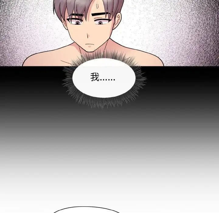 和美女上司玩游戏第11话