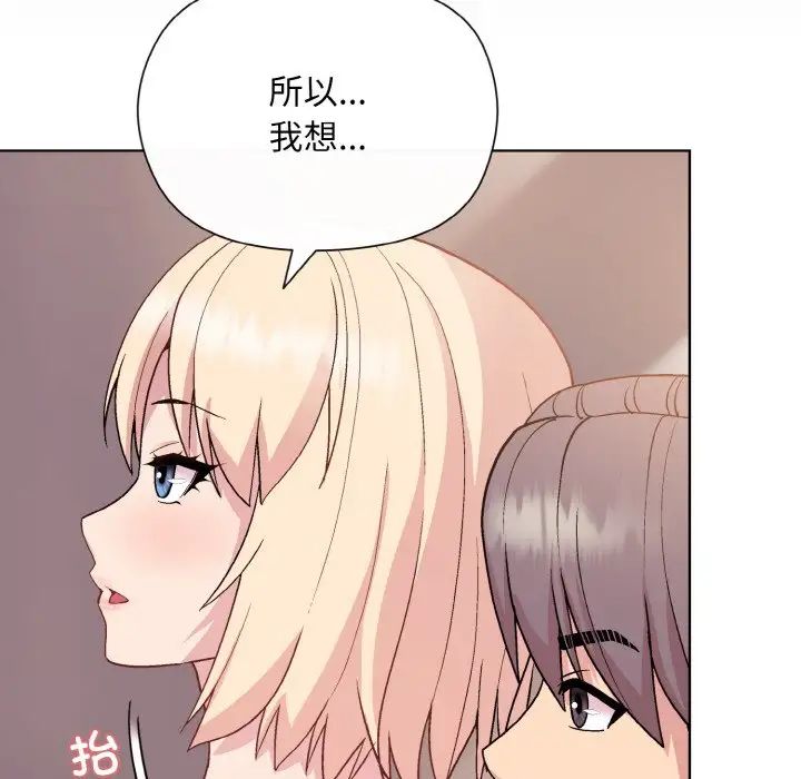 和美女上司玩游戏第11话