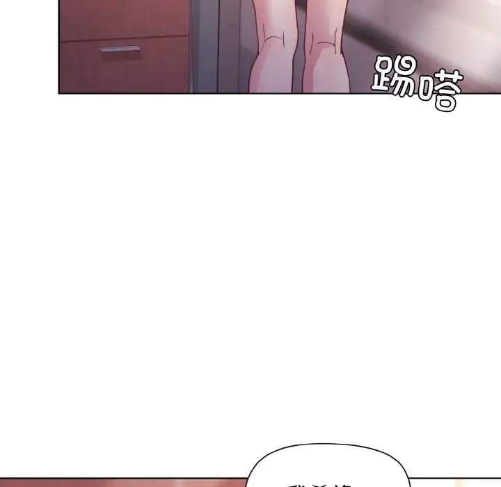 和美女上司玩游戏第11话
